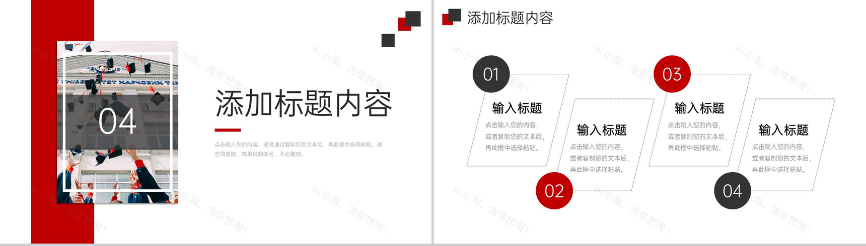简约学校招生简介教育教学工作汇报PPT模板-9