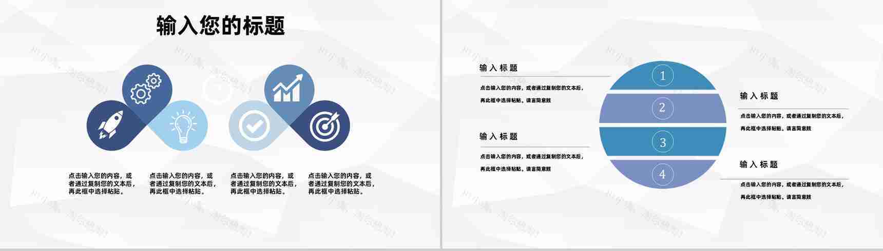 互联网企业管理模式创新管理机制理念PPT模板-3