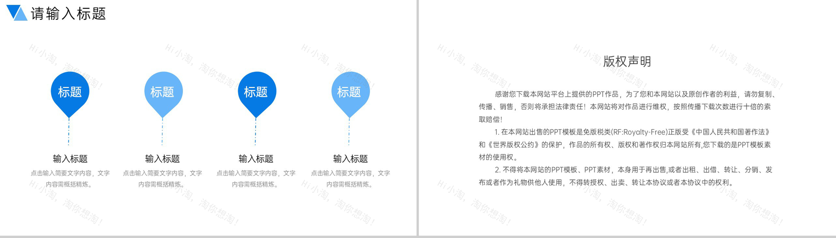 商务风公司团队业务介绍企业招商宣讲会PPT模板-10