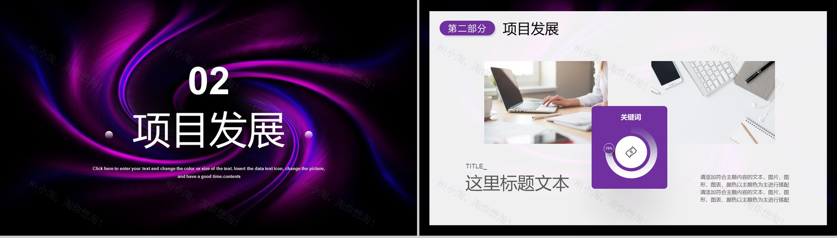 项目启动会议企业签约仪式活动安排项目未来发展规划PPT模板-4