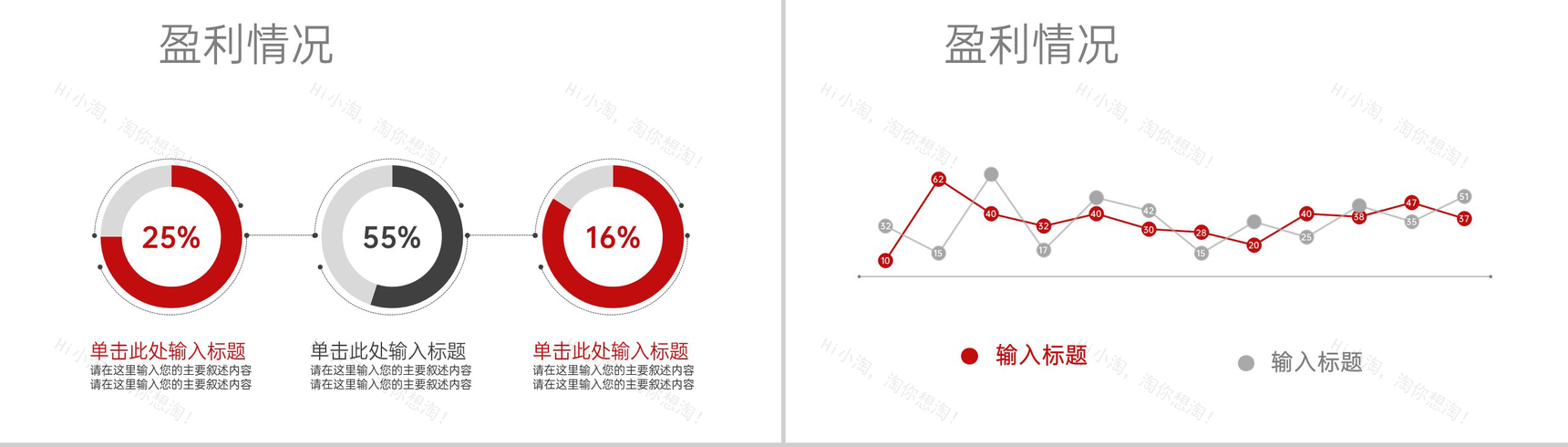红色商务风公司介绍企业文化宣传发展历程PPT模板-8