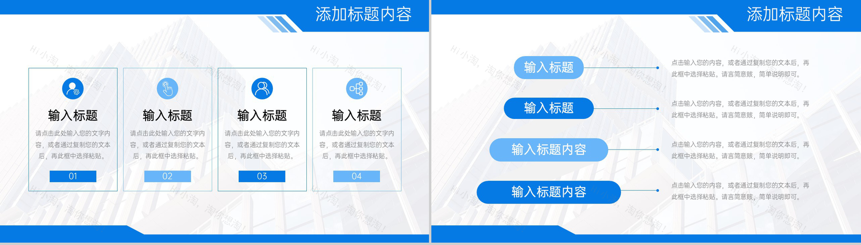 商务风高效团队建设公司发展历程介绍PPT模板-3