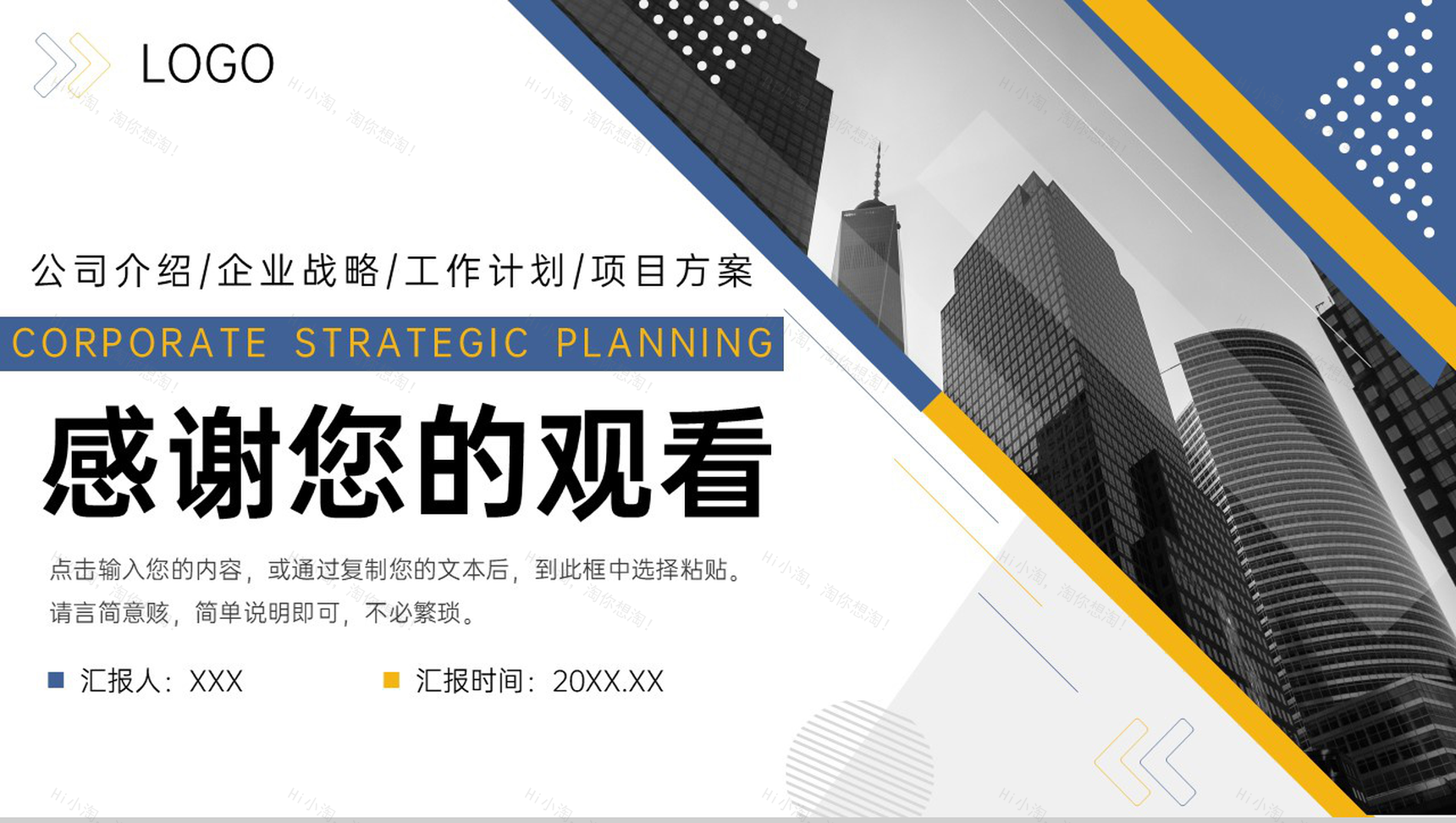 商务风企业战略规划商业计划书招商加盟方案PPT模板-11