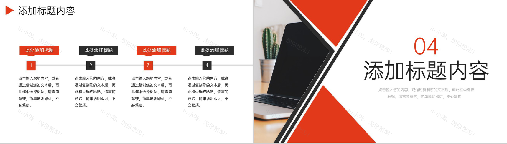 商务风企业团队业务介绍新员工入职培训PPT模板-8