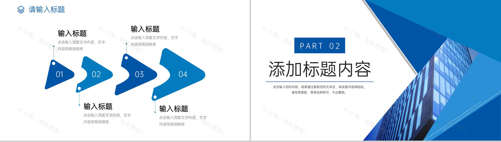 商务风高效团队建设方案汇报企业宣传介绍PPT模板-4