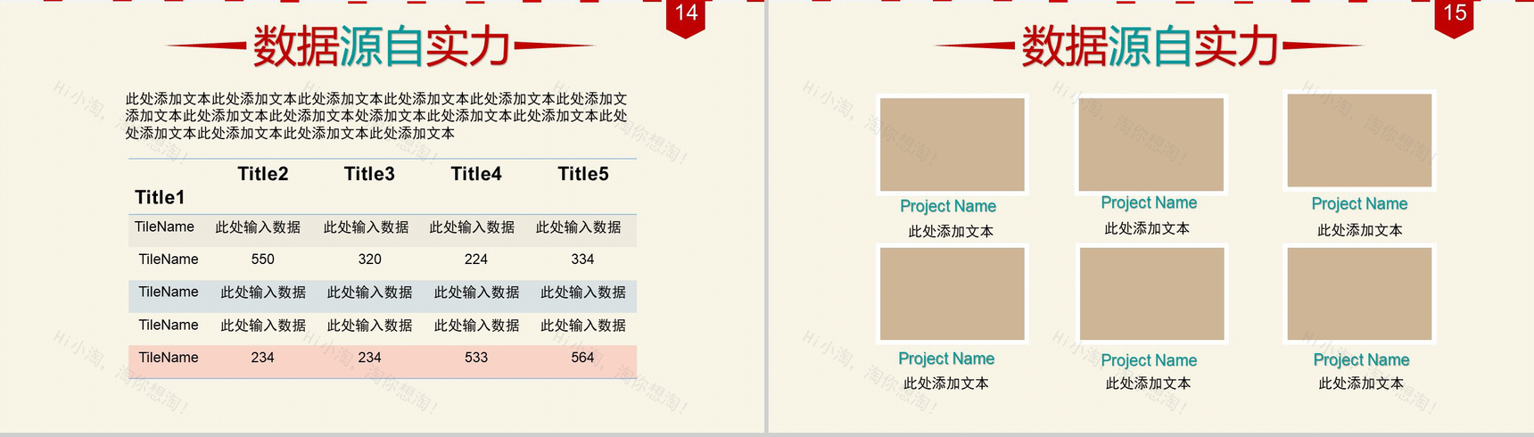商务实用简洁创意艺术公司介绍PPT模板-4