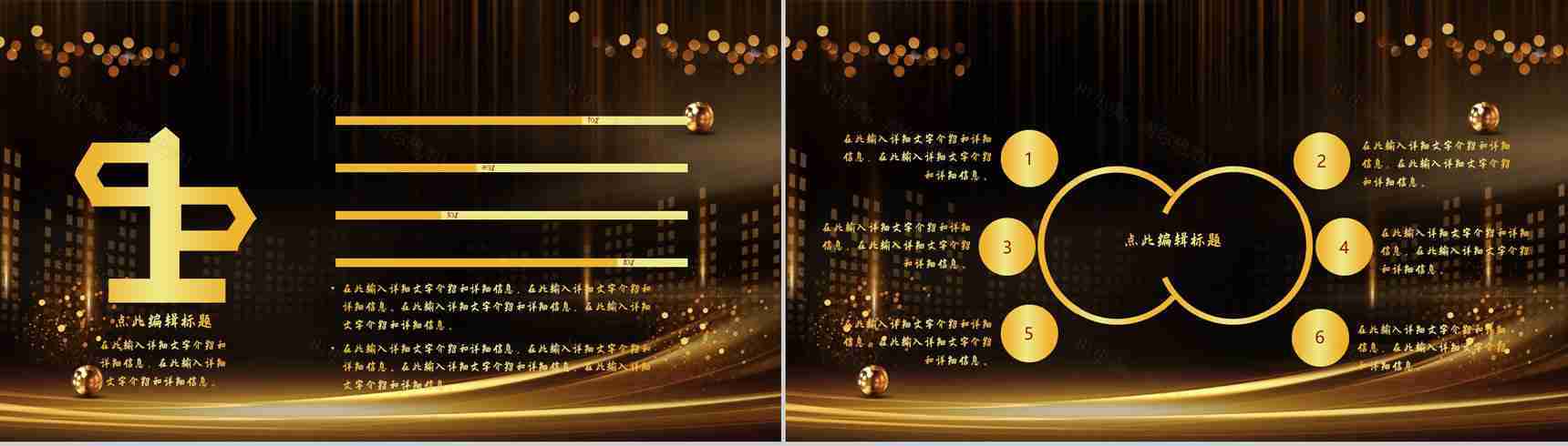 高端大气公司企业项目合作启动流程活动会议奠基通用PPT模板-5