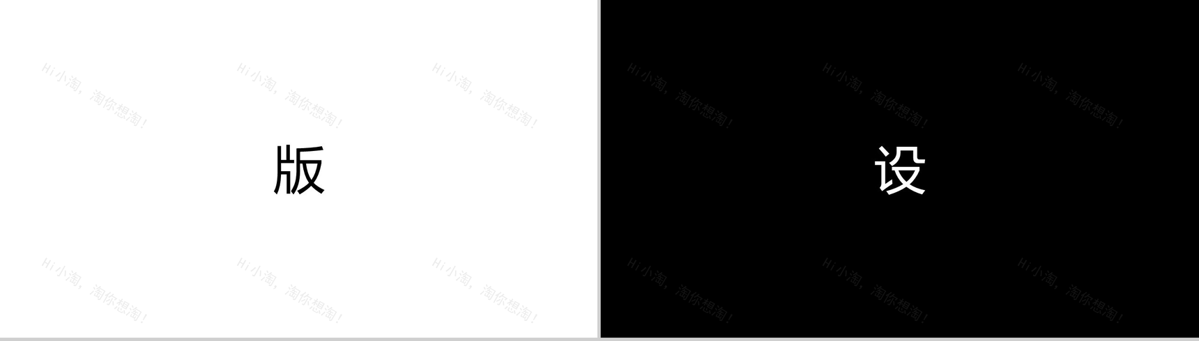 黑色大气公司简介企业宣传介绍快闪视频PPT模板-11
