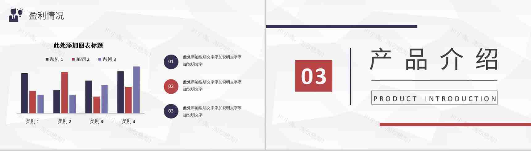 蓝白简约物流公司企业介绍PPT模板-7