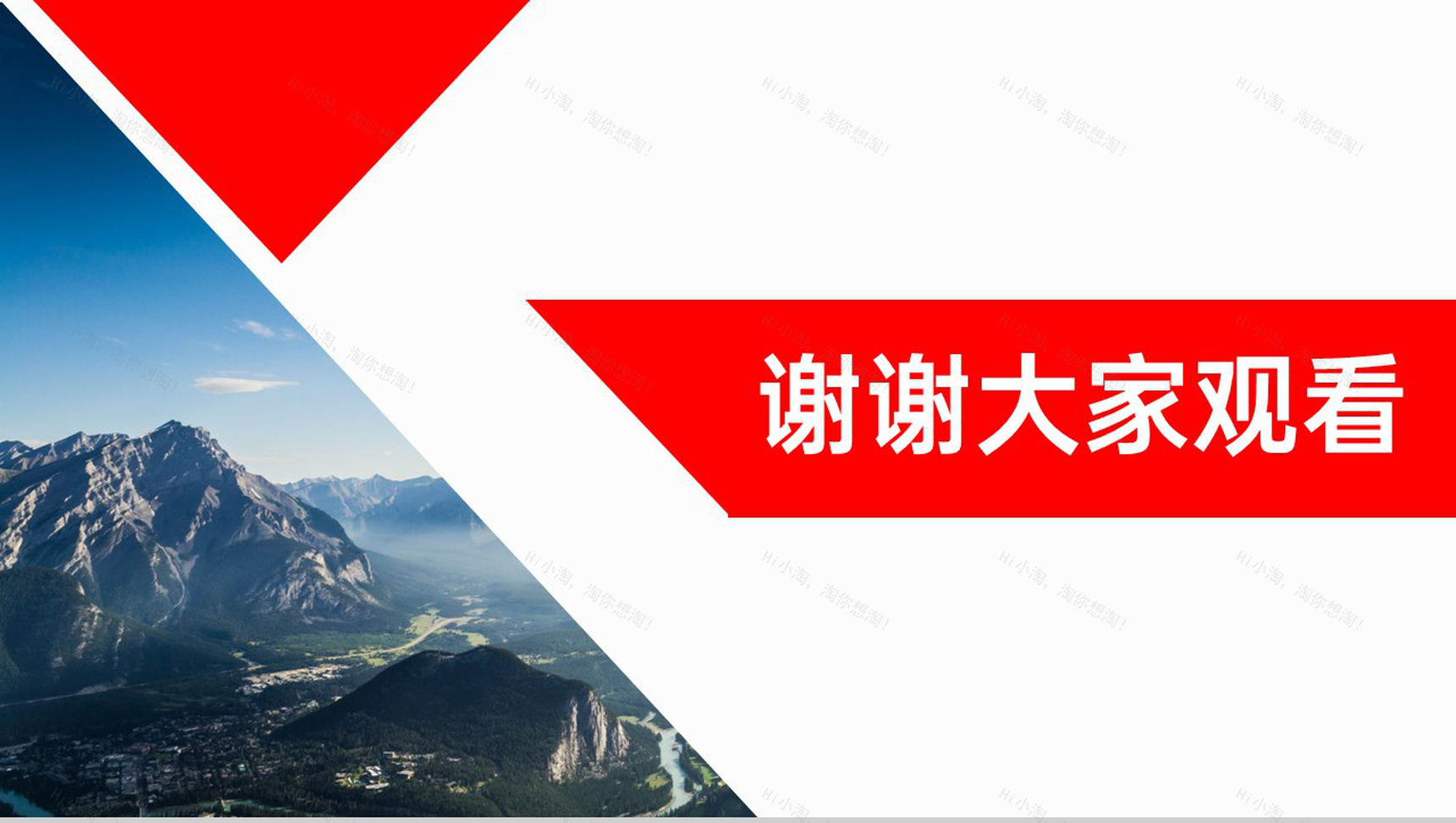 红白撞色商务风企业介绍文化宣传项目推广PPT模板-16