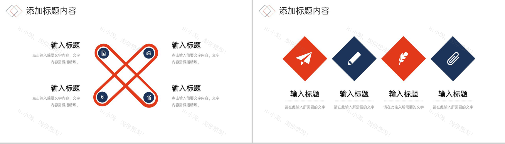 简洁商务团队业务介绍企业发展规划PPT模板-5