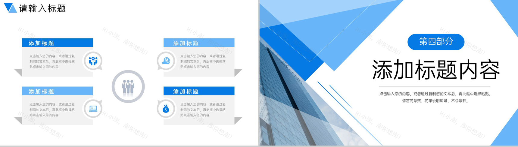 商务风公司团队业务介绍企业招商宣讲会PPT模板-8