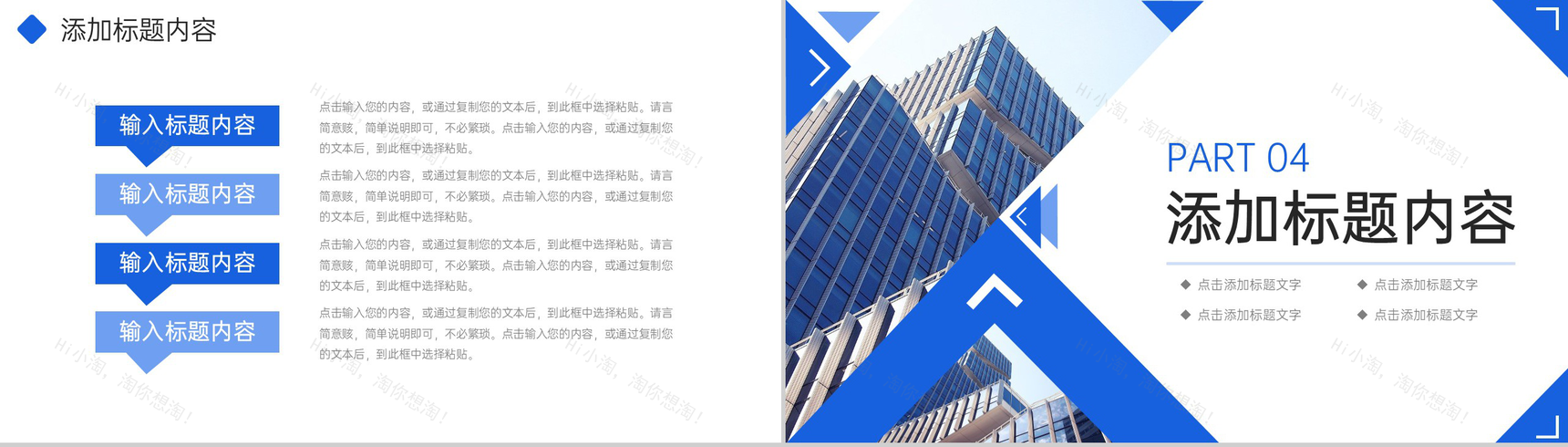 蓝色商务风团队业务介绍宣讲商业合作方案PPT模板-8