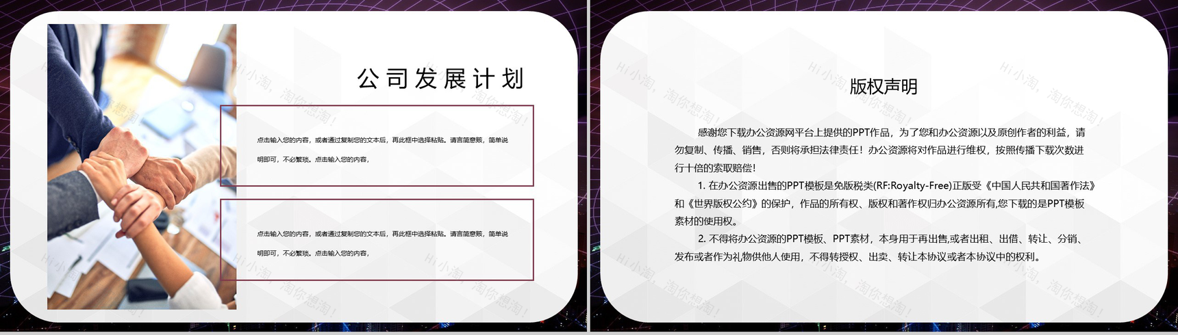 公司介绍企业文化宣传推广新员工入职培训学习讲座心得体会总结PPT模板-10