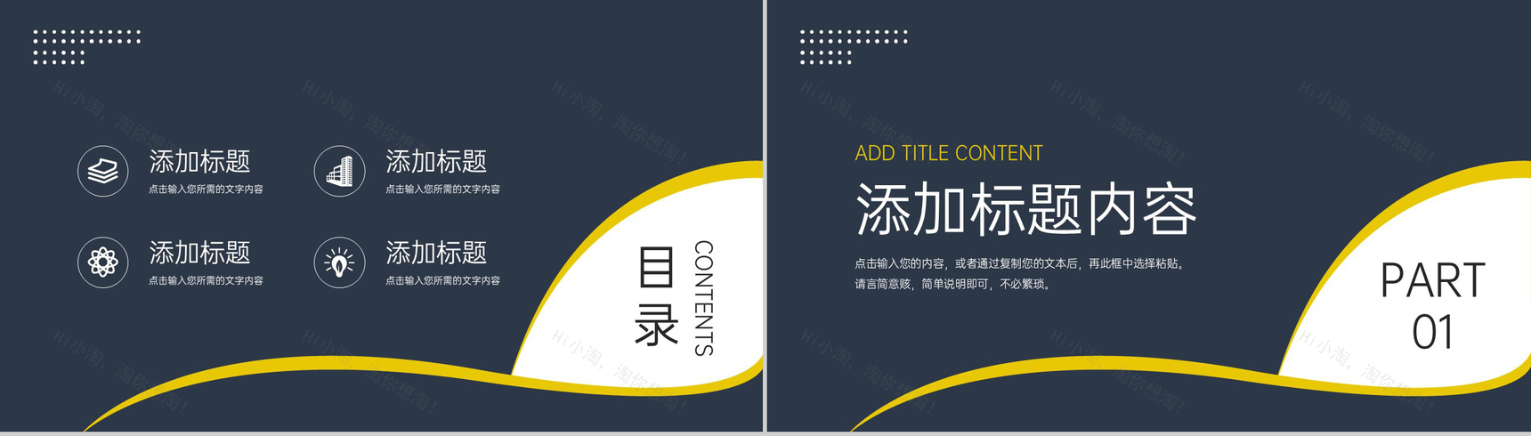 大气商务公司经营模式业务介绍演讲PPT模板-2