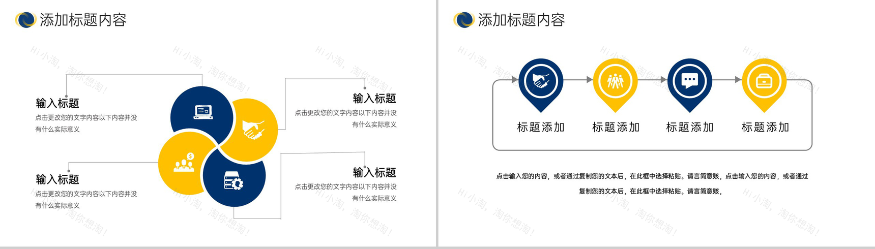 商务风学校招生简章留学机构介绍PPT模板-3