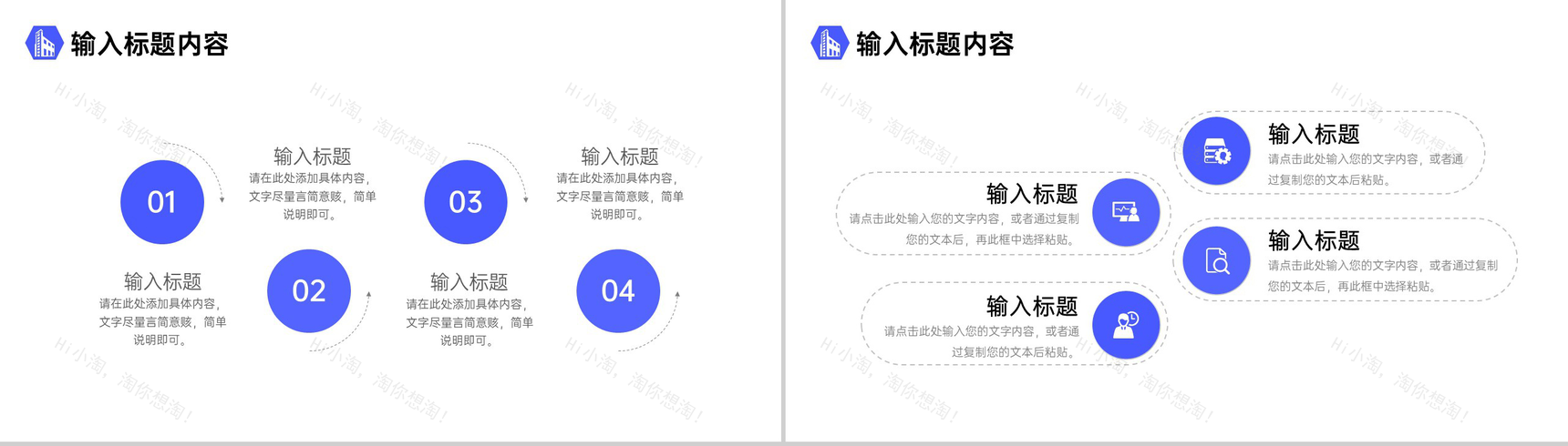 商务风团队业务介绍企业管理方案汇报PPT模板-3