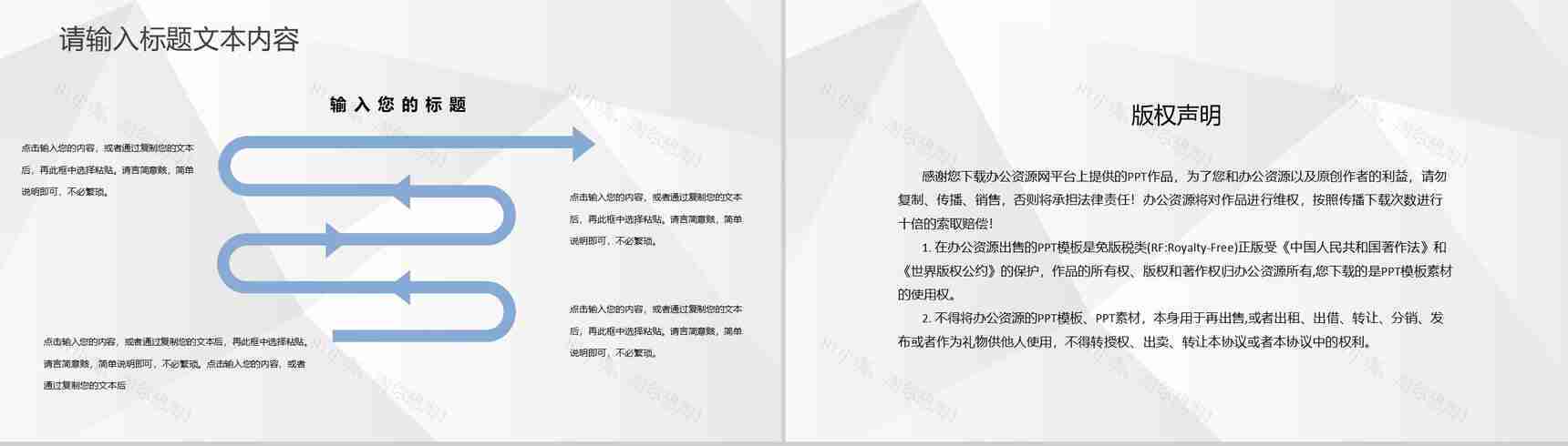 部门团建活动方案公司员工团队意识培养学习心得PPT模板-10