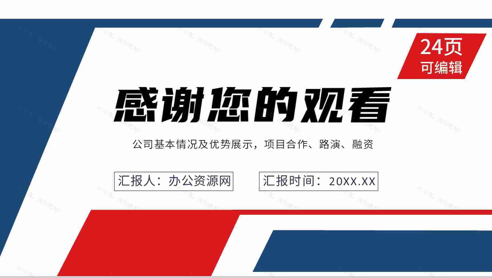 浅灰色简约风格公司企业发展时间轴PPT模板-13