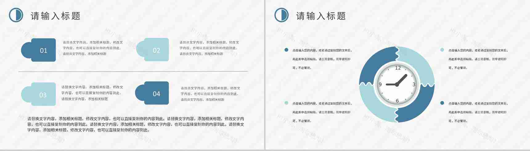 高等学校招生简介内容师资力量校园面貌介绍PPT模板-5