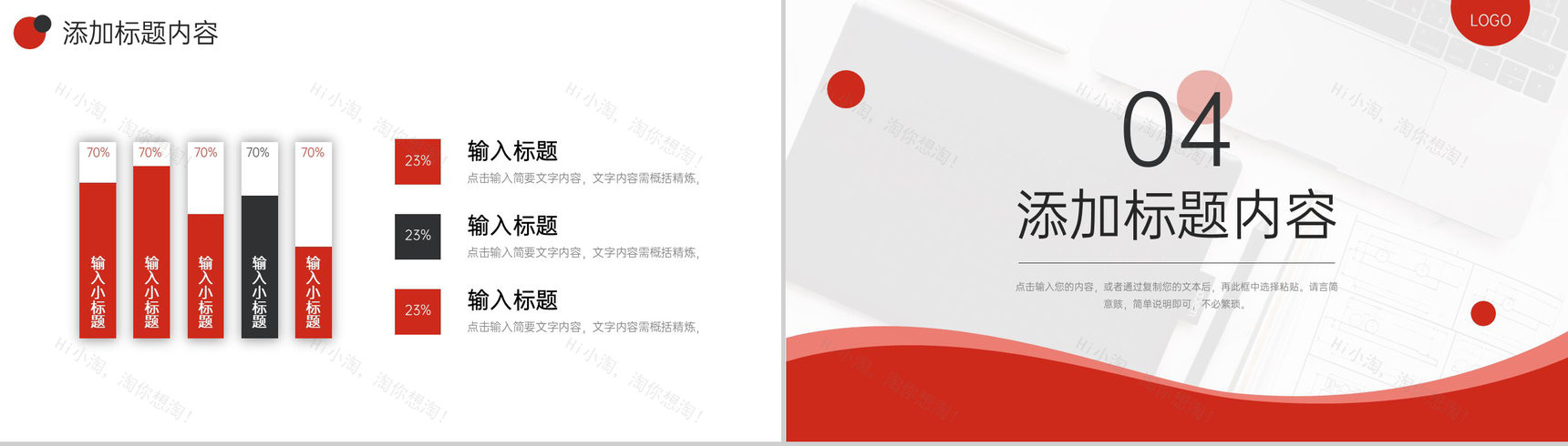 红黑撞色班组管理企业员工教育培训PPT模板-8