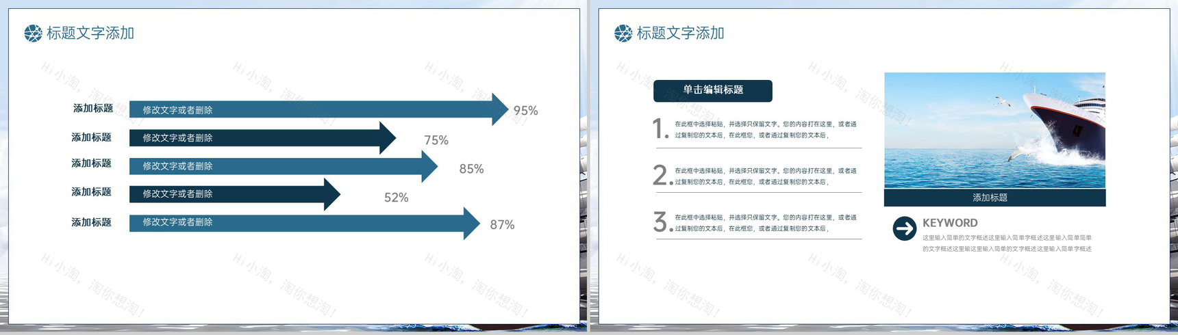 蓝色简约企业介绍文化宣传产品展示项目规划PPT模板-6