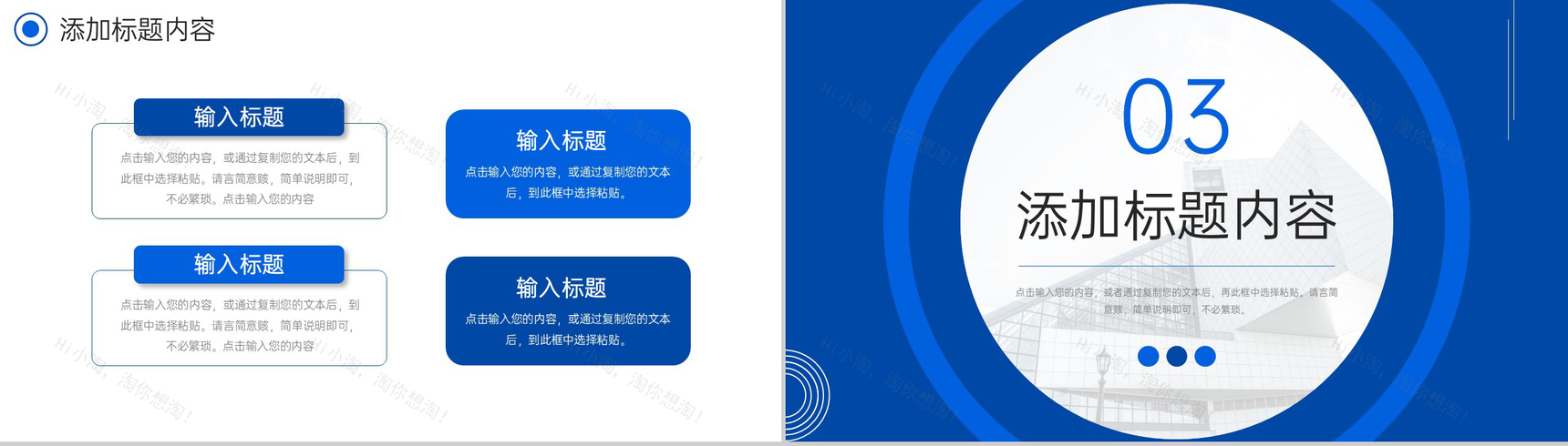 深蓝大气教育机构招生宣传计划方案PPT模板-6