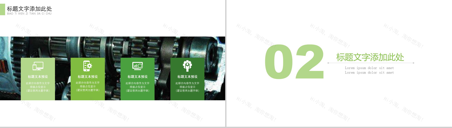 器械制造公司宣传PPT模板-5