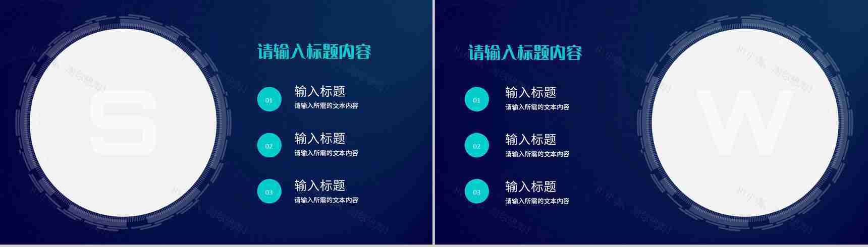 人工智能科技项目介绍互联网产品发布活动计划方案PPT模板-9