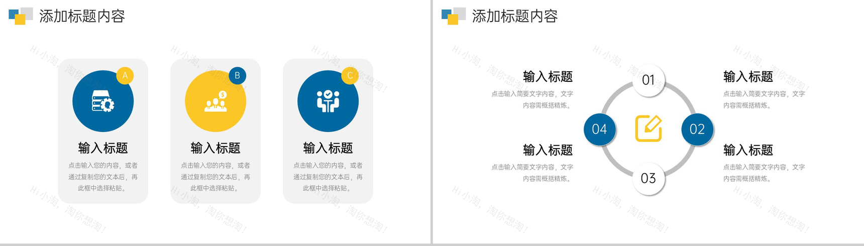 商务风公司例会员工工作总结汇报PPT模板-3