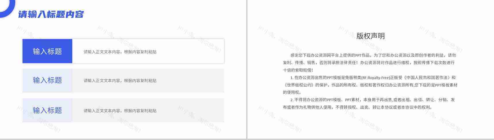 产品合作项目招商融资公司简介团队建设计划方案PPT模板-13