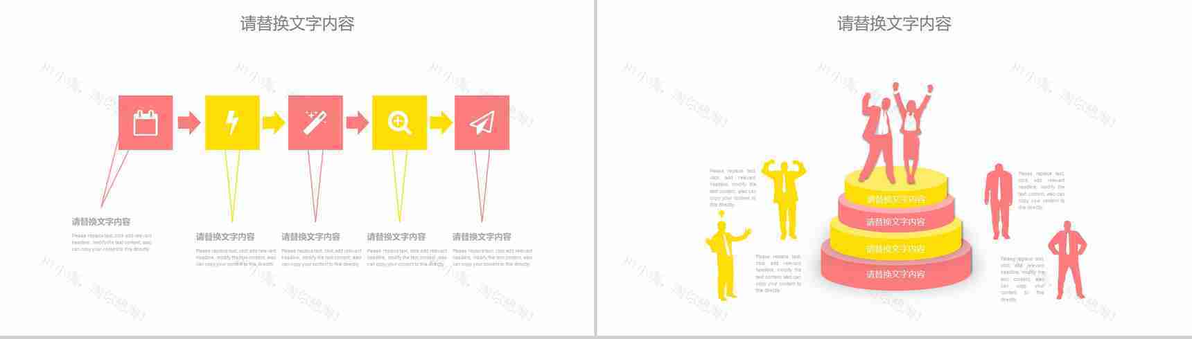 可爱风工作汇报产品宣传PPT模板-6