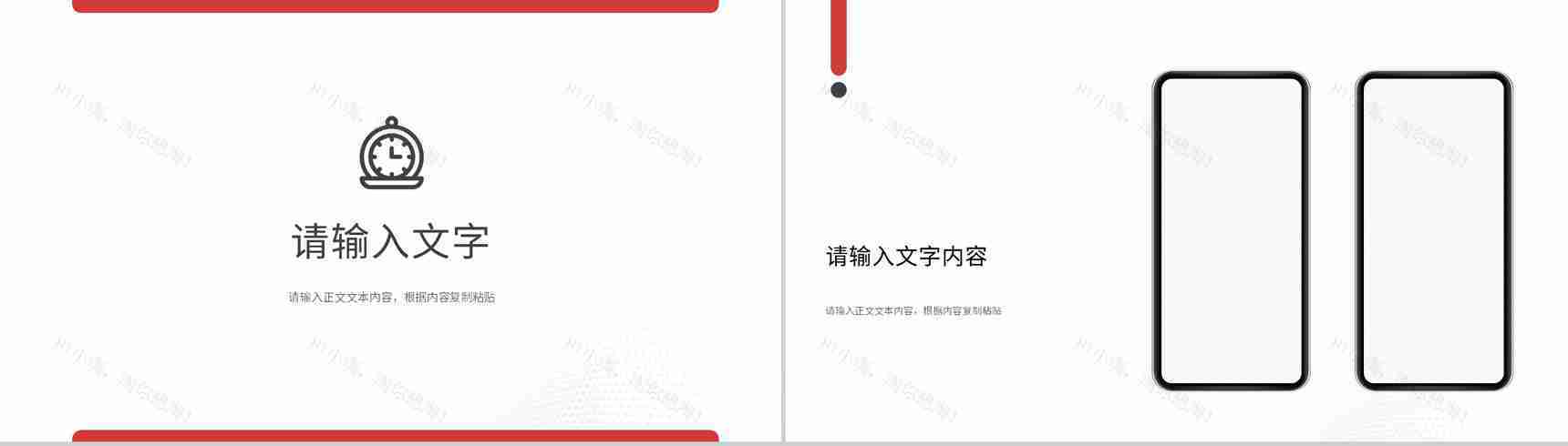 商业合作项目融资计划方案公司简介团队建设情况介绍PPT模板-10