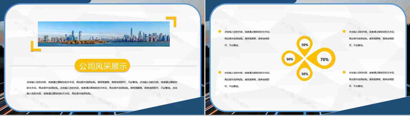 公司员工凝聚力学习企业文化建设培训团队合作学习心得体会总结PPT模板-7