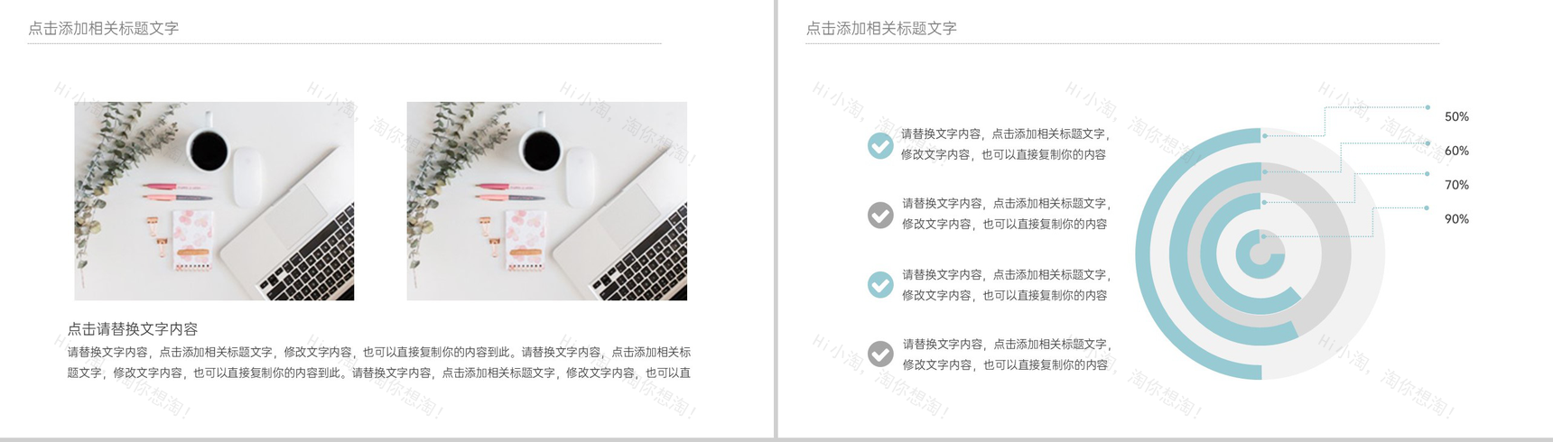 蓝色商务风公司简介项目推广介绍产品展示PPT模板-6