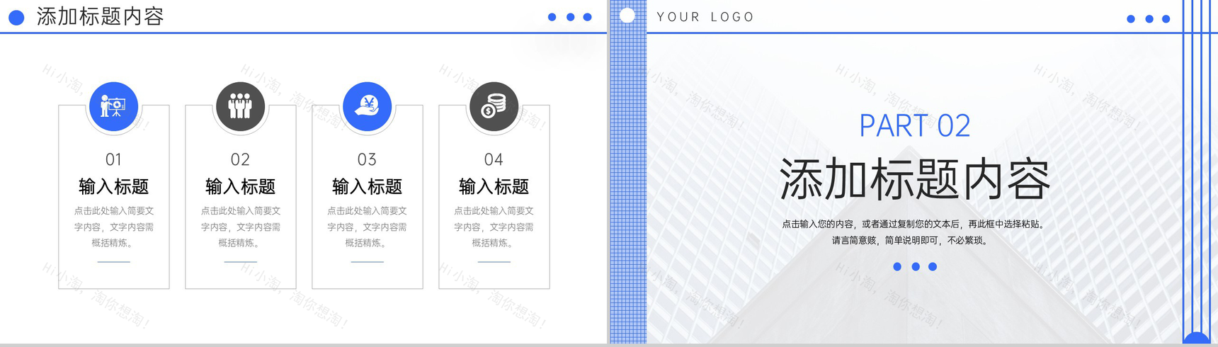 简约企业高效团队建设方案项目计划PPT模板-4