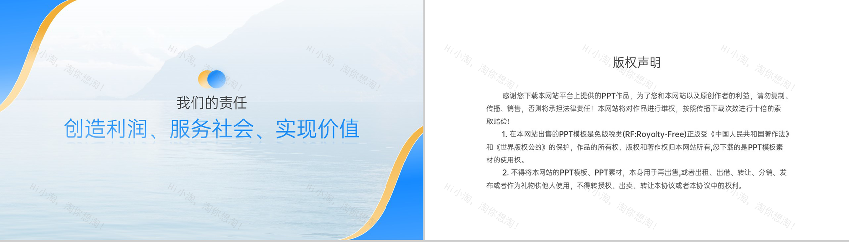 撞色简约企业介绍文化宣传制度文化推广PPT模板-13