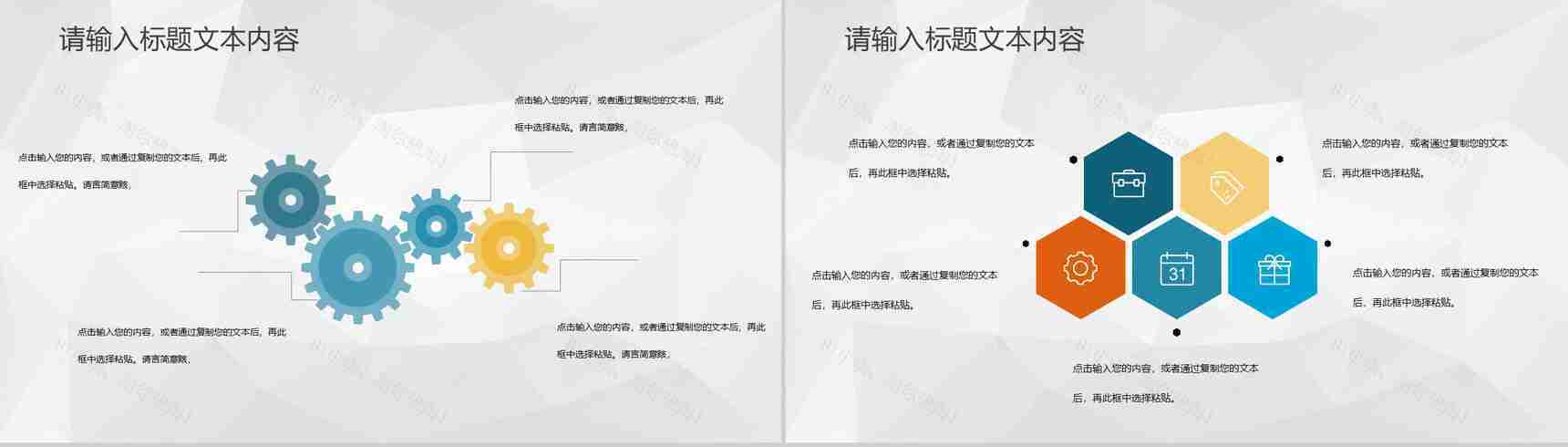 企业团队文化建设培训员工风采展示团建计划PPT模板-7