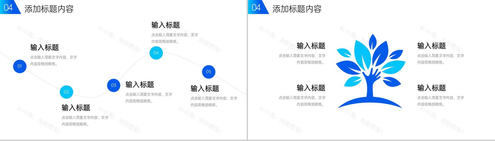 渐变蓝品牌管理培训网络营销活动策划PPT模板-9