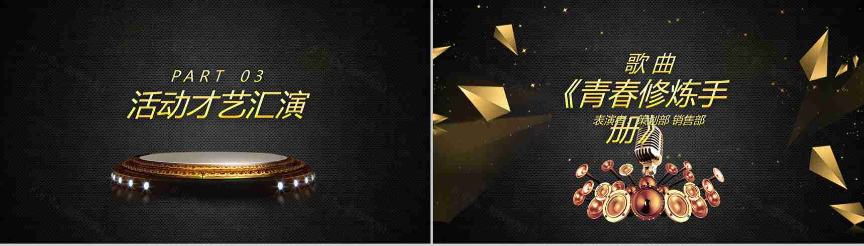 黑色炫酷科技公司签约启动仪式PPT模板-10