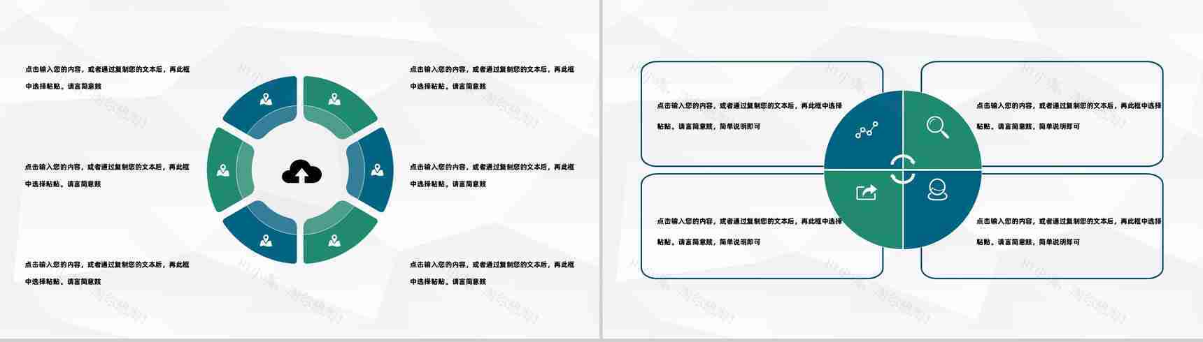 公司介绍产品简介企业宣传推广计划方案公司业务合作汇报PPT模板-8