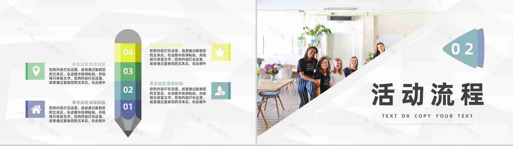 公司团建拓展训练活动电子相册企业团队建设活动方案策划通用PPT模板-4