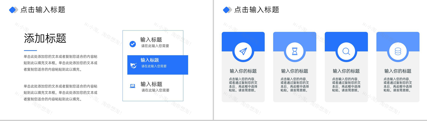 蓝色商务风企业介绍文化宣传高效团队建设PPT模板-3
