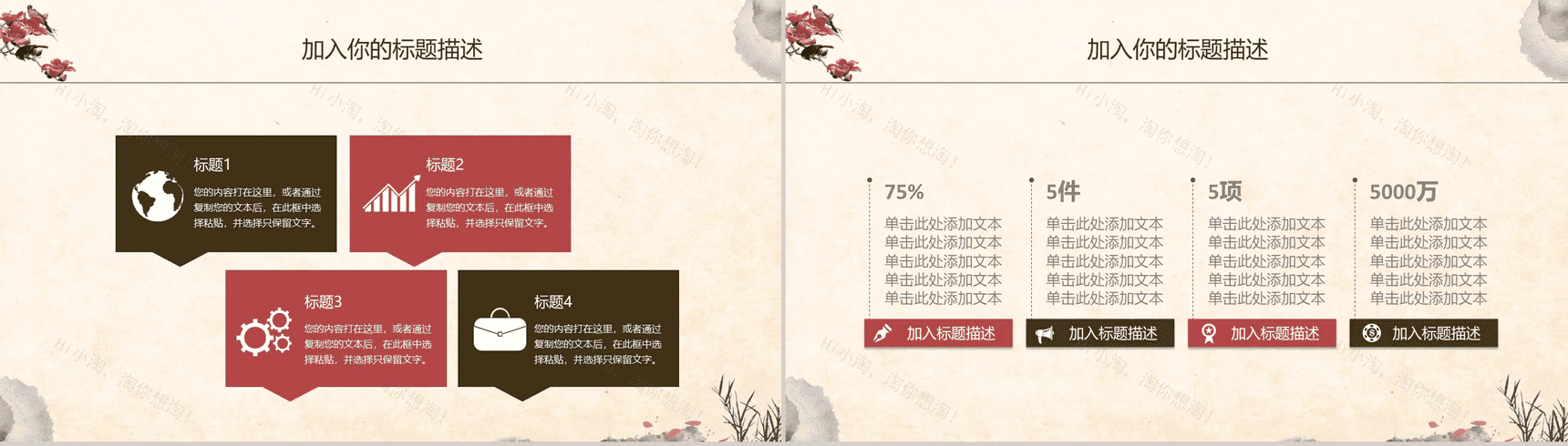 大气创意复古水墨风公司简介企业宣传PPT模板-10