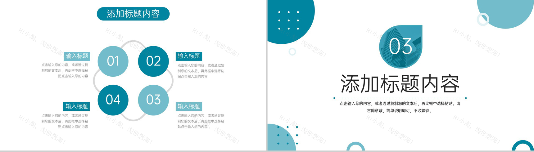 青色高效团队建设公司年度培训计划工作总结PPT模板-6