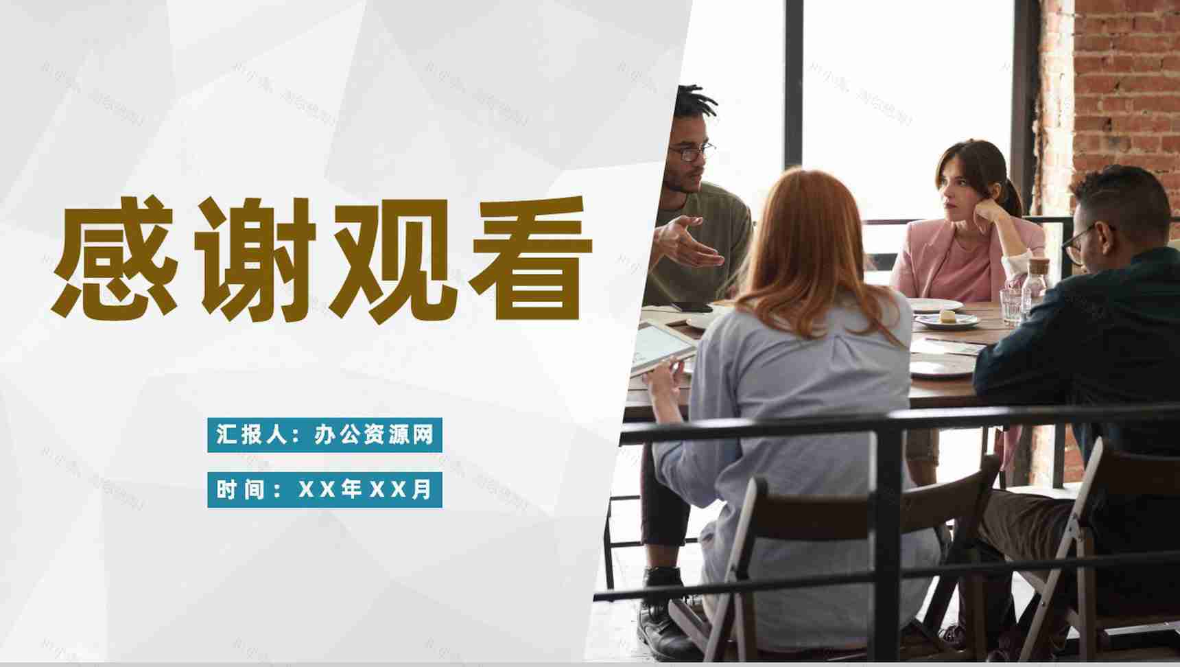 企业团队文化建设培训员工风采展示团建计划PPT模板-11