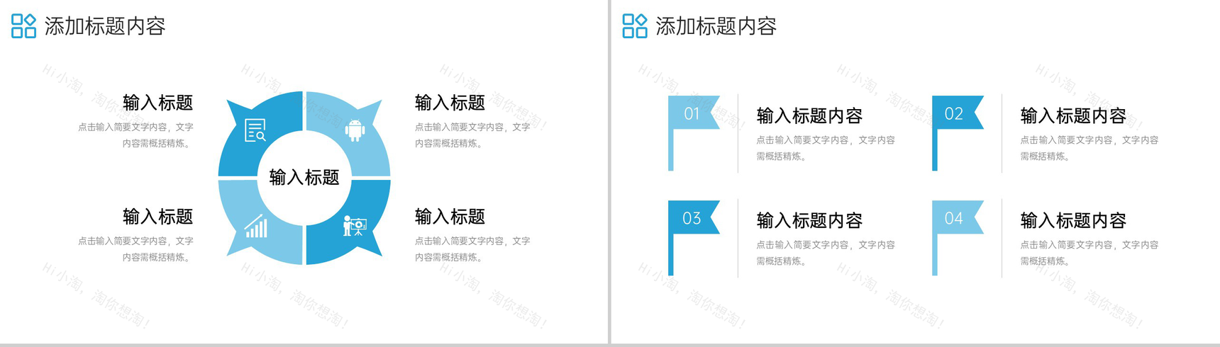 创意商务团队业务介绍招商投资方案PPT模板-5
