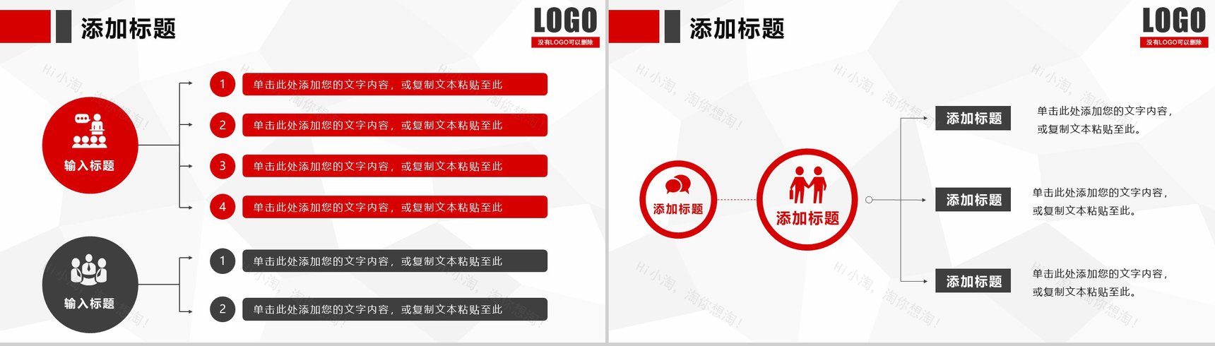 简约商务企业招聘校园招聘会PPT模板-6