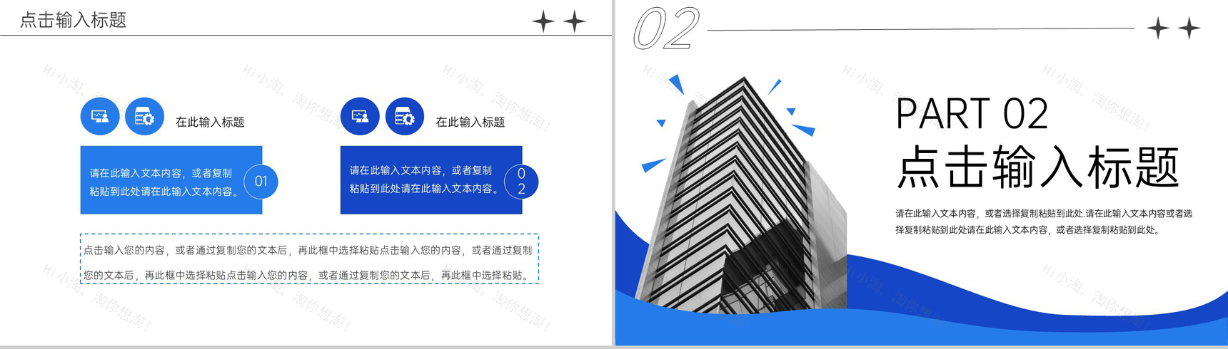 蓝色创意简洁高效团队建设方案工作汇报PPT模板-4