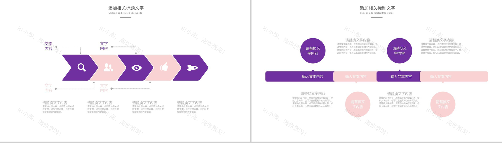 甜点下午茶餐饮文化宣传推广PPT模板-6